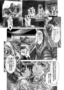 Page 273 of BEYOND ~ Aisubeki Kanata no Hitobito 1~10 - preview thumbnail