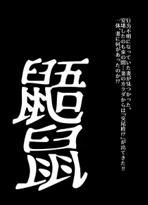 Page 276 of BEYOND ~ Aisubeki Kanata no Hitobito 1~10 - preview thumbnail