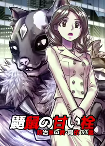 Page 277 of BEYOND ~ Aisubeki Kanata no Hitobito 1~10 - preview thumbnail