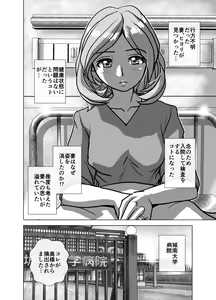 Page 278 of BEYOND ~ Aisubeki Kanata no Hitobito 1~10 - preview thumbnail