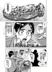 Page 279 of BEYOND ~ Aisubeki Kanata no Hitobito 1~10 - preview thumbnail