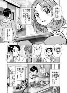 Page 281 of BEYOND ~ Aisubeki Kanata no Hitobito 1~10 - preview thumbnail
