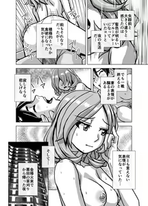 Page 282 of BEYOND ~ Aisubeki Kanata no Hitobito 1~10 - preview thumbnail