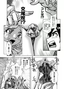 Page 283 of BEYOND ~ Aisubeki Kanata no Hitobito 1~10 - preview thumbnail