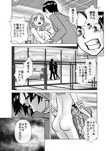 Page 284 of BEYOND ~ Aisubeki Kanata no Hitobito 1~10 - preview thumbnail