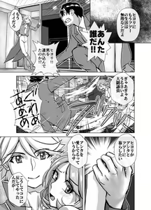 Page 285 of BEYOND ~ Aisubeki Kanata no Hitobito 1~10 - preview thumbnail