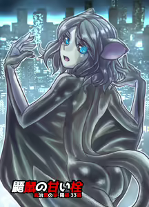 Page 288 of BEYOND ~ Aisubeki Kanata no Hitobito 1~10 - preview thumbnail