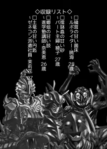 Page 294 of BEYOND ~ Aisubeki Kanata no Hitobito 1~10 - preview thumbnail