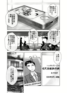 Page 298 of BEYOND ~ Aisubeki Kanata no Hitobito 1~10 - preview thumbnail