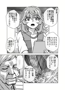 Page 299 of BEYOND ~ Aisubeki Kanata no Hitobito 1~10 - preview thumbnail
