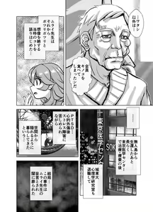 Page 300 of BEYOND ~ Aisubeki Kanata no Hitobito 1~10 - preview thumbnail