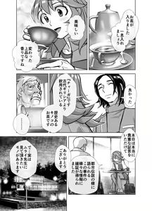 Page 301 of BEYOND ~ Aisubeki Kanata no Hitobito 1~10 - preview thumbnail