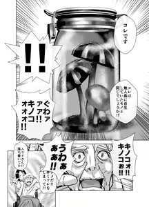 Page 302 of BEYOND ~ Aisubeki Kanata no Hitobito 1~10 - preview thumbnail