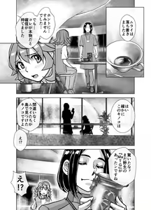 Page 303 of BEYOND ~ Aisubeki Kanata no Hitobito 1~10 - preview thumbnail