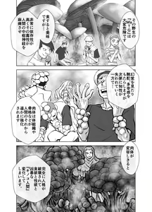 Page 304 of BEYOND ~ Aisubeki Kanata no Hitobito 1~10 - preview thumbnail