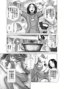 Page 305 of BEYOND ~ Aisubeki Kanata no Hitobito 1~10 - preview thumbnail