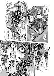 Page 307 of BEYOND ~ Aisubeki Kanata no Hitobito 1~10 - preview thumbnail