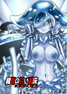 Page 308 of BEYOND ~ Aisubeki Kanata no Hitobito 1~10 - preview thumbnail