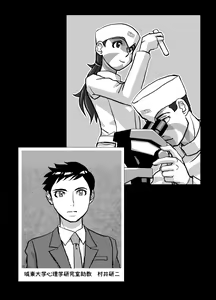 Page 309 of BEYOND ~ Aisubeki Kanata no Hitobito 1~10 - preview thumbnail