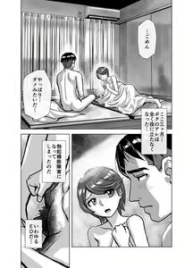 Page 312 of BEYOND ~ Aisubeki Kanata no Hitobito 1~10 - preview thumbnail