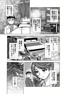 Page 313 of BEYOND ~ Aisubeki Kanata no Hitobito 1~10 - preview thumbnail