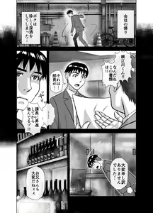 Page 314 of BEYOND ~ Aisubeki Kanata no Hitobito 1~10 - preview thumbnail