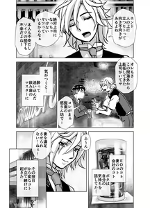 Page 315 of BEYOND ~ Aisubeki Kanata no Hitobito 1~10 - preview thumbnail