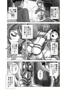 Page 317 of BEYOND ~ Aisubeki Kanata no Hitobito 1~10 - preview thumbnail