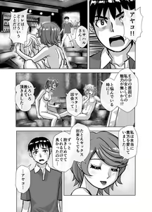 Page 319 of BEYOND ~ Aisubeki Kanata no Hitobito 1~10 - preview thumbnail