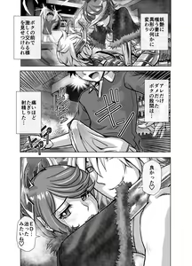 Page 321 of BEYOND ~ Aisubeki Kanata no Hitobito 1~10 - preview thumbnail