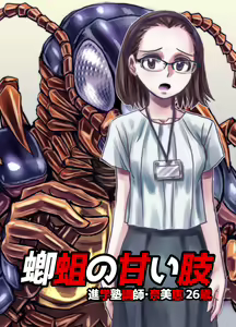 Page 325 of BEYOND ~ Aisubeki Kanata no Hitobito 1~10 - preview thumbnail