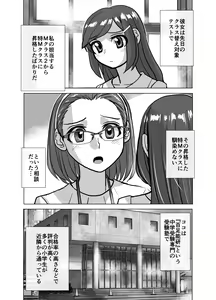 Page 326 of BEYOND ~ Aisubeki Kanata no Hitobito 1~10 - preview thumbnail