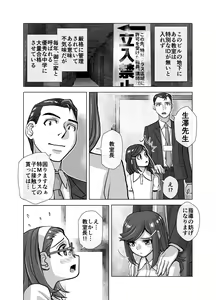 Page 328 of BEYOND ~ Aisubeki Kanata no Hitobito 1~10 - preview thumbnail