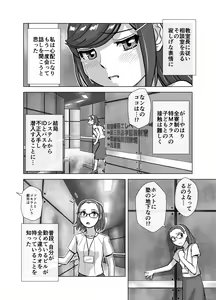 Page 330 of BEYOND ~ Aisubeki Kanata no Hitobito 1~10 - preview thumbnail