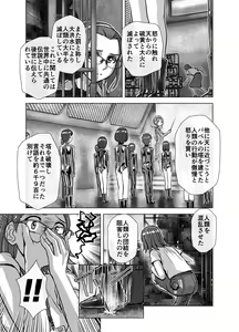 Page 331 of BEYOND ~ Aisubeki Kanata no Hitobito 1~10 - preview thumbnail