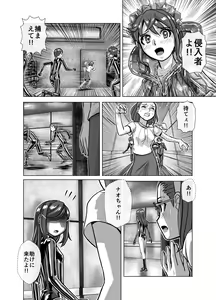 Page 332 of BEYOND ~ Aisubeki Kanata no Hitobito 1~10 - preview thumbnail