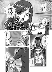 Page 333 of BEYOND ~ Aisubeki Kanata no Hitobito 1~10 - preview thumbnail
