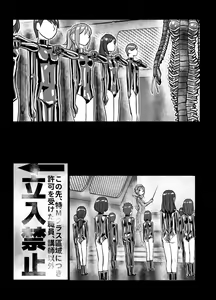 Page 337 of BEYOND ~ Aisubeki Kanata no Hitobito 1~10 - preview thumbnail