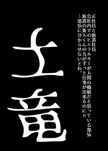 Page 338 of BEYOND ~ Aisubeki Kanata no Hitobito 1~10 - preview thumbnail