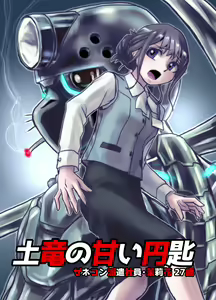 Page 339 of BEYOND ~ Aisubeki Kanata no Hitobito 1~10 - preview thumbnail