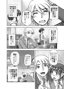 Page 342 of BEYOND ~ Aisubeki Kanata no Hitobito 1~10 - preview thumbnail