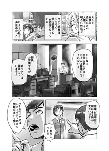 Page 343 of BEYOND ~ Aisubeki Kanata no Hitobito 1~10 - preview thumbnail