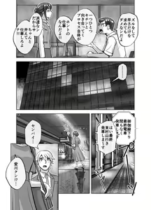 Page 344 of BEYOND ~ Aisubeki Kanata no Hitobito 1~10 - preview thumbnail