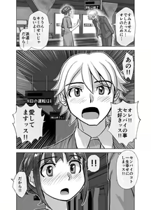 Page 345 of BEYOND ~ Aisubeki Kanata no Hitobito 1~10 - preview thumbnail