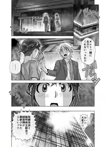 Page 346 of BEYOND ~ Aisubeki Kanata no Hitobito 1~10 - preview thumbnail
