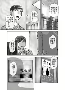 Page 347 of BEYOND ~ Aisubeki Kanata no Hitobito 1~10 - preview thumbnail