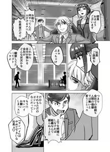 Page 348 of BEYOND ~ Aisubeki Kanata no Hitobito 1~10 - preview thumbnail