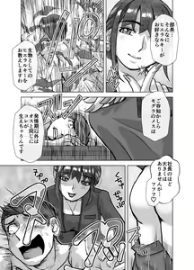 Page 349 of BEYOND ~ Aisubeki Kanata no Hitobito 1~10 - preview thumbnail