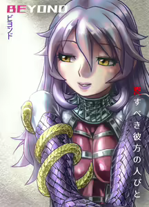 Page 354 of BEYOND ~ Aisubeki Kanata no Hitobito 1~10 - preview thumbnail