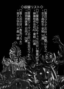 Page 356 of BEYOND ~ Aisubeki Kanata no Hitobito 1~10 - preview thumbnail